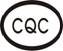 CQC认证